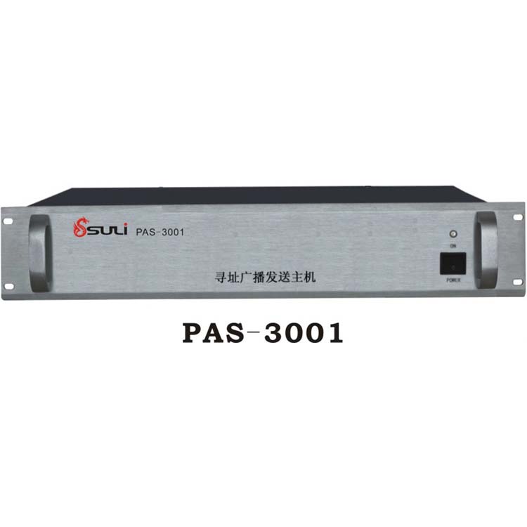 同軸共攬發(fā)送一體主機PAS-3001
